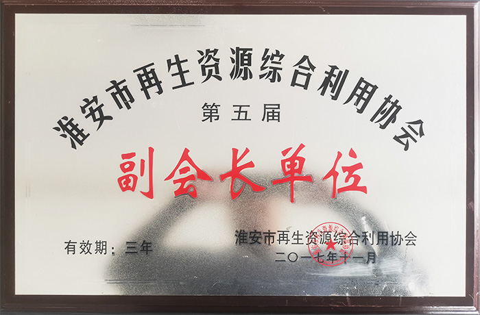 副会长单位