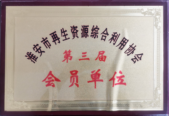 会员单位